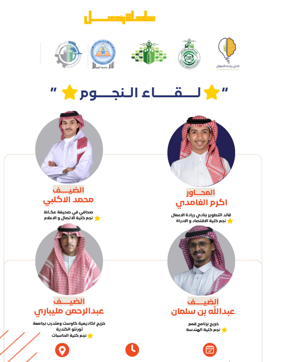 بوستر اللقاء
